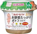 キユーピー SC-21 すまいるカップ お野菜たっぷりポトフ 120g ×30セット