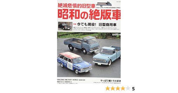 昭和の絶版車 Neko Mook 本 通販 Amazon