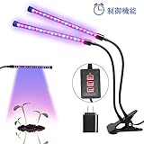 MOONBROOKダブル直管植物育成LEDライト、ダブル直管、ダブルタイミング機能、グリップ型、USB充電式、36個LED、360°角度調整可、赤/青いLED、長寿命、省エネ、低い発熱、低消費電力