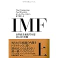 IMF 上