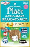 ペティオ(Petio) プラクト 無添加 ねこちゃんの 歯みがきまたたび入りデンタルガム かつお味 7本入 (プラズマ乳酸菌配合)