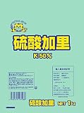 セントラルグリーン(Central Green) 硫酸加里 1kg