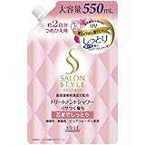 サロンスタイル トリートメントシャワー A(しっとり) 詰替え 550ml