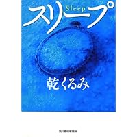送料無料　文庫7冊セット　「セカンド・ラブ」 乾くるみ　「アキラとあきら」 Amazon.co.jp: セカンド・ラブ (文春文庫 い 66-5) : 乾 くるみ: 本