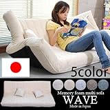 日本製 低反発マルチソファー 2人掛けリクライニングソファベッド クッション付きフロアベッド （ブラウン）