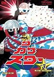 ザ・カゲスター Vol.3 [DVD]