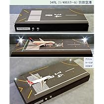 希少 1/200 羽田空港 スポット107.108 空港滑走路模型ベース 背景付 希少 1/200 羽田空港 スポット107.108 空港滑走路模型ベース