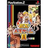 EX人生ゲームII (通常版)