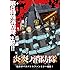 炎炎ノ消防隊 Blu-ray(7)