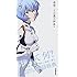 エヴァンゲリオン×感情ことば選び辞典 00