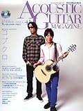 アコースティック・ギター・マガジン (ACOUSTIC GUITAR MAGAZINE) vol.41(CD付き) (リットーミュージック・ムック)