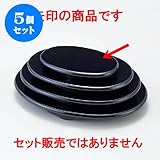 5個セット 花器・花台 小判花台黒5寸 [15.4 x 9.4 x 2cm] 熱硬化性樹脂(メラミンまたはユリア樹脂) (7-911-34) 料亭 旅館 和食器 飲食店 業務用