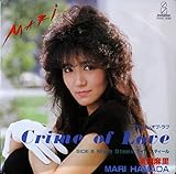 クライム・オブ・ラブ [EPレコード 7inch]