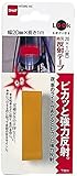 ニトムズ:防災反射テープ 黄 20mm×1M t0614
