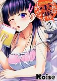 それは霊のしわざです(3) (イブニングKC)
