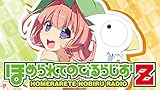 「ほめられてのびるらじおZ」テーマソング「ほめられてのびるらじおZ/ほめてくれてありがとう」