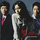 �u�΂̒�2�v�I���W�i���E�T�E���h�g���b�N ���{�I���G�A�o�[�W����