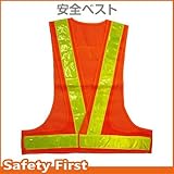 Safety First 寒冷地対応 反射ベスト 60mm オレンジメッシュ/黄反射
