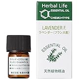 生活の木 アロマオイル ラベンダー（真正） 3ml エッセンシャルオイル お試しサイズ