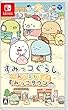 すみっコぐらし あつまれ!すみっコタウン - Switch