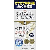 【第3類医薬品】ケラチナミンコーワ乳状液20 100g ×3