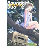 サウンドガール デュオ ―音響少女― Soundgirl duo