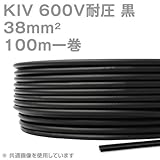 フジクラ KIV 38sqケーブル 600V耐圧 黒 電機機器用ビニル絶縁電線 100m 1巻 SD
