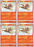 シシコ（ポケモンカード ソード＆シールドシリーズ バトルリージョン）4枚セット
