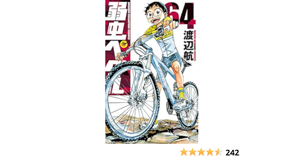 クラシック 弱虫ペダル 1 64巻セット まとめ売り 新品購入品 自転車 漫画 ロードバイク 少年漫画 Www Fonsti Org クラシック 弱虫ペダル 1 64巻セット まとめ売り 新品購入品 自転車 漫画 ロードバイク 少年漫画 Www Fonsti Org