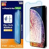 エレコム iPhone Xs Max フィルム ブルーライトカット 光沢 日本製 PM-A18DFLBLGN