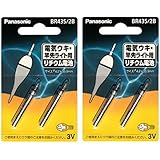 パナソニック(Panasonic) ＢＲー４３５／２Ｂリチウム電池 ２セット（４本）