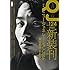 「クイック・ジャパン 124」