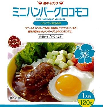 カフェ飯シ ミニハンバーグロコモコ 120g×3袋