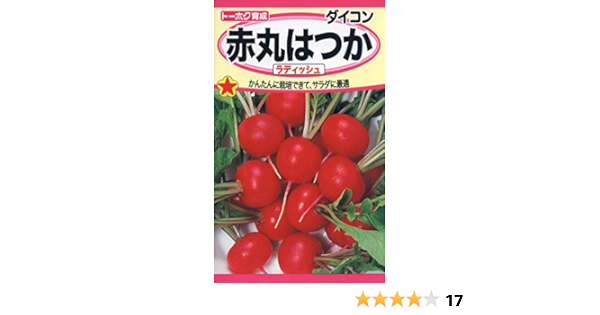 Amazon 株式会社トーホク 赤丸はつかラディッシュ 苗棚
