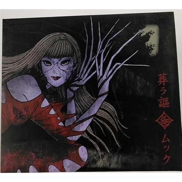 ムック　朽木の灯　初回盤　新品未開封　コレクター向け 朽木の灯 [初回限定盤][CD][+DVD] - ムック - UNIVERSAL MUSIC JAPAN