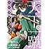 湯野由之,蝸牛くも「天下一蹴-今川氏真無用剣-（1）」