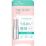 タイムシークレット 薬用デイエッセンスバーム 〈スティック状仕上げ美容液〉