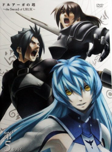 ドルアーガの塔 The Sword Of Uruk の概要 類似アニメ検索
