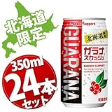 【北海道限定】[ポッカサッポロ] ガラナスカッシュ　350ml缶×24本