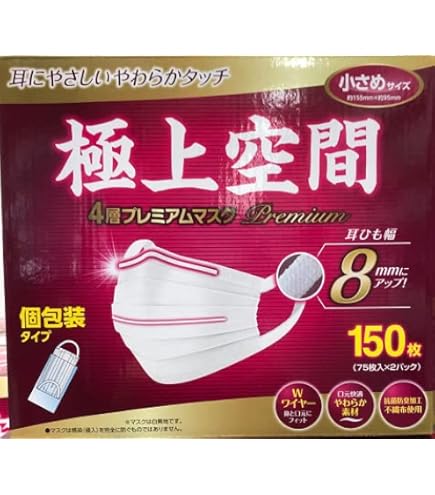 Amazon.co.jp: 極上空間 4層プレミアムマスク ふつうサイズ 個包装