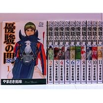優駿の門　優駿の門G1 全巻セット 51cUoTdrhtL._AC_UL210_SR210,