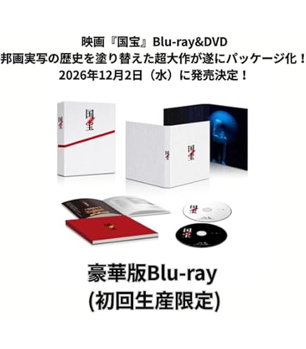 Amazon.co.jp: 【限定特典あり Blu-ray】 映画『ほどなく、お別れです