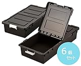 JEJ 収納ケース ダークブラウン (6個組) ベッド下収納ボックス 1020546 * 6 6個セット