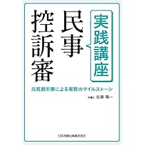 【中古】 必要的共同訴訟の理論と判例/第一法規出版/井上繁規 必要的共同訴訟の理論と判例 | 井上繁規 |本 | 通販 | Amazon