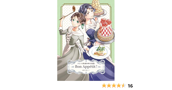 Bon Appetit にしうら染 読み切り作品集 コンパスコミックス にしうら染 マンガ Kindleストア Amazon