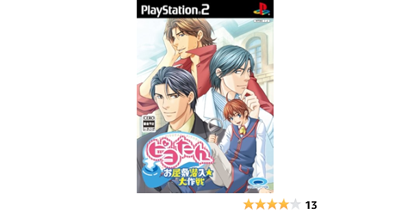 Amazon ピヨたん お屋敷潜入 大作戦 ゲーム