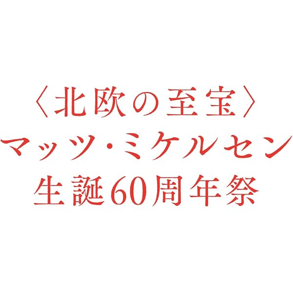 Amazon.co.jp: アンドレイ・ズビャギンツェフ 全作コンプリートBOX