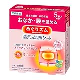 めぐりズム 蒸気の温熱シート下着の内側面に貼るタイプ 5枚入 単品