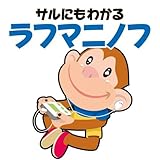 ���L�u�̃T���ɂ��킩��N���V�b�N�E�V���[�Y6 �T���ɂ��킩�郉�t�}�j�m�t
