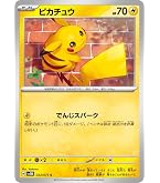 Amazon.co.jp: ポケモンカードゲームSV sv4a ハイクラスパック